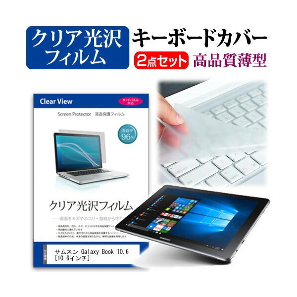 TX Galaxy Book 10.6 ߗ96 NA t ی tB  L[{[hJo[ Zbg L[{[hی ݊i