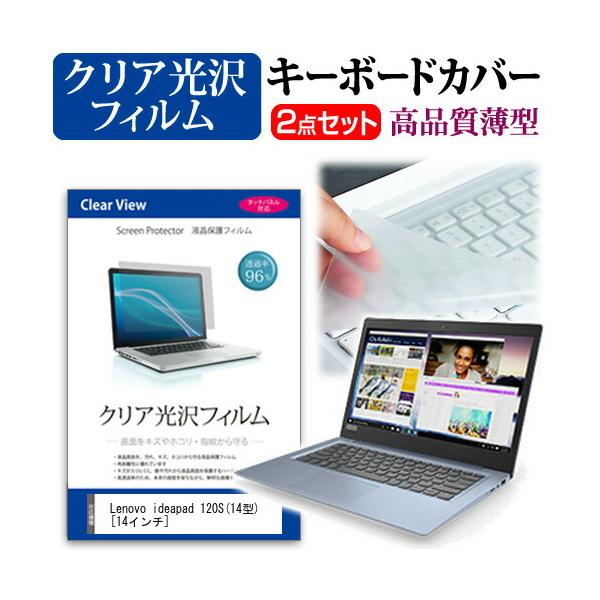 Lenovo ideapad 120S 14^ ߗ96 NA t ی tB  L[{[hJo[ Zbg L[{[hی ݊i