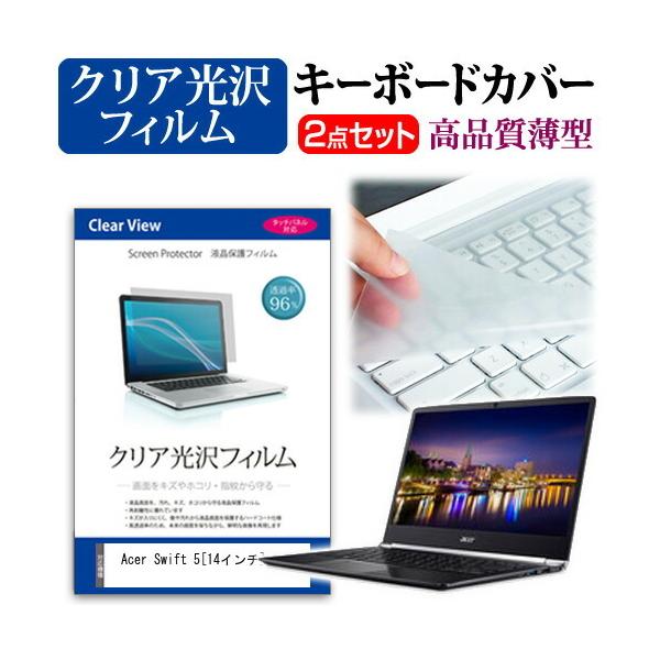 Acer Swift 5 ߗ96 NA t ی tB  L[{[hJo[ Zbg L[{[hی ݊i