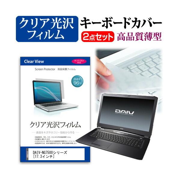 }EXRs[^[ DAIV-NG7500V[Y ߗ96 NA t ی tB  L[{[hJo[ Zbg L[{[hی ݊i