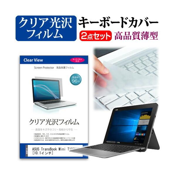 ASUS TransBook Mini T103HAF  10.1C` @Ŏg ߗ96 NA t ی tB  L[{[hJo[ Zbg L[{[hی ݊i