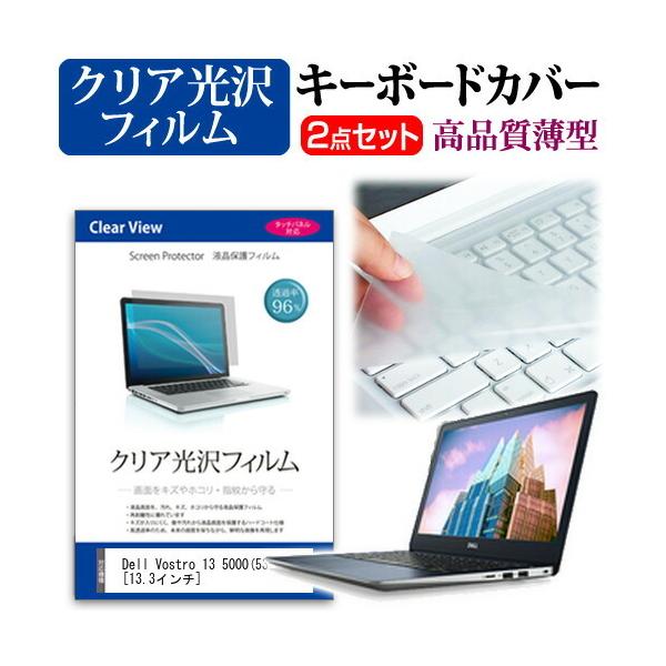 Dell Vostro 13 5000 5370  13.3�C���` �@��Ŏg���� ���ߗ�96�� �N���A���� �t�� �ی� �t�B���� �� �L�[�{�[�h�J�o�[ �Z�b�g �L�[�{�[�h�ی� �݊��i