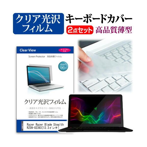 Razer Razer Blade Stealth RZ09-02393  13.3C` @Ŏg ߗ96 NA tیtB  L[{[hJo[ Zbg L[{[hی ݊i