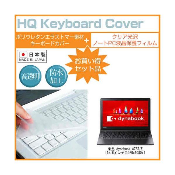  dynabook AZ55/F 15.6C` @Ŏg ߗ96 NA t ی tB  L[{[hJo[ Zbg L[{[hی ݊i