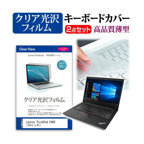 Lenovo ThinkPad E480  14C` @Ŏg ߗ96 NA t ی tB  L[{[hJo[ Zbg L[{[hی ݊i