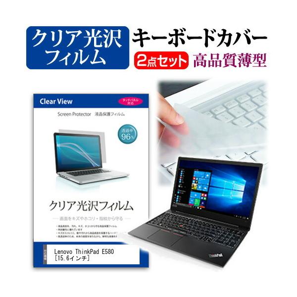 Lenovo ThinkPad E580  15.6C` @Ŏg ߗ96 NA t ی tB  L[{[hJo[ Zbg L[{[hی ݊i