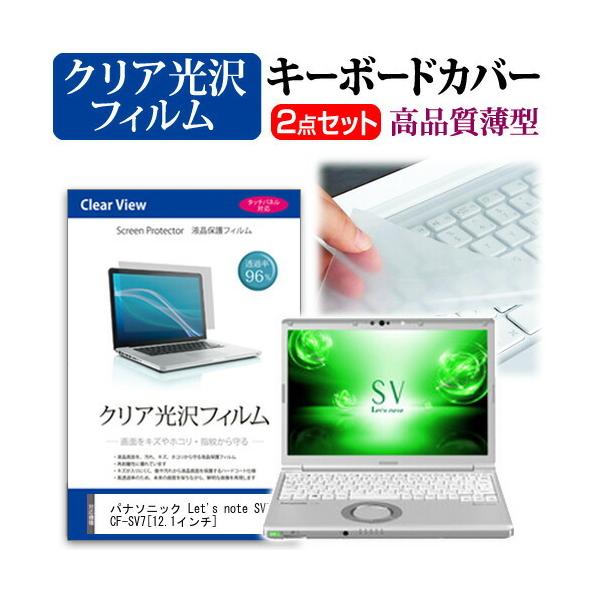 bcm[g SV7 CF-SV7  12.1C` @Ŏg ߗ96 NA t ی tB  L[{[hJo[ Zbg L[{[hی Let's note ݊i