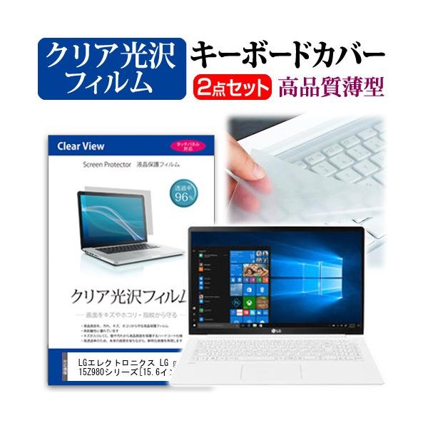 LG�G���N�g���j�N�X LG gram 15Z980�V���[�Y  15.6�C���` �@��Ŏg���� �N���A���� �t�� �ی� �t�B���� �� �L�[�{�[�h�J�o�[ �Z�b�g �L�[�{�[�h�ی� �݊��i