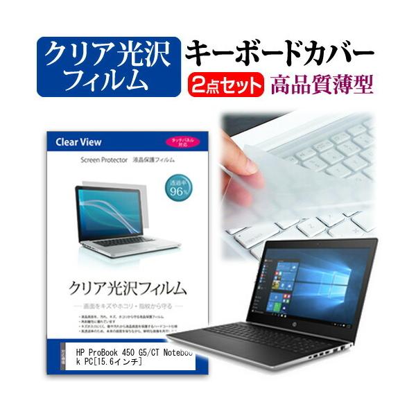 HP ProBook 450 G5/CT Notebook PC  15.6C` @Ŏg ߗ96 NA t ی tB  L[{[hJo[ Zbg L[{[hی ݊i