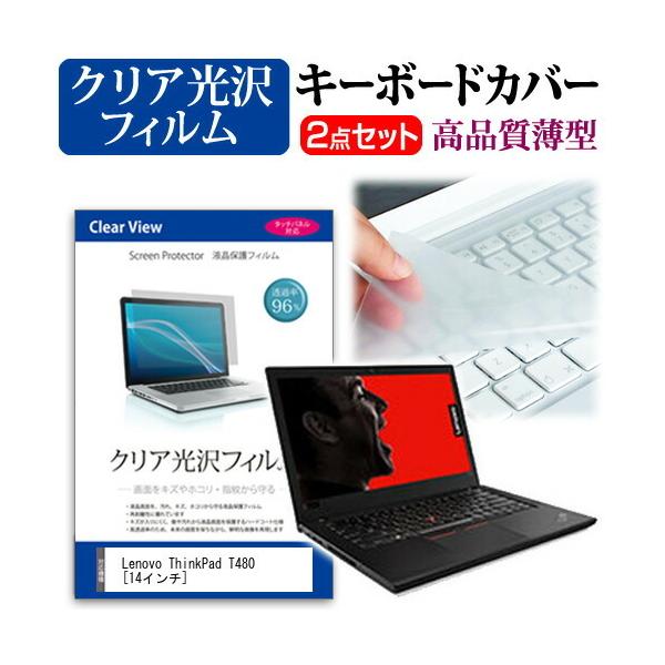 Lenovo ThinkPad T480  14C` @Ŏg ߗ96 NA t ی tB  L[{[hJo[ Zbg L[{[hی ݊i