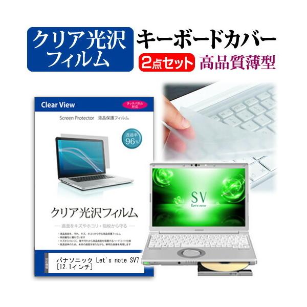 bcm[g SV7  12.1C` @Ŏg ߗ96 NA t ی tB  L[{[hJo[ Zbg L[{[hی Let's note ݊i