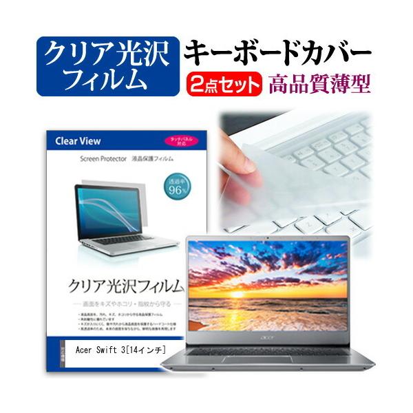 Acer Swift 3  14C` @Ŏg ߗ96 NA t ی tB  L[{[hJo[ Zbg L[{[hی ݊i