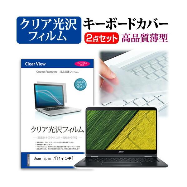 Acer Spin 7  14�C���` �@��Ŏg���� ���ߗ�96�� �N���A���� �t�� �ی� �t�B���� �� �L�[�{�[�h�J�o�[ �Z�b�g �L�[�{�[�h�ی� �݊��i