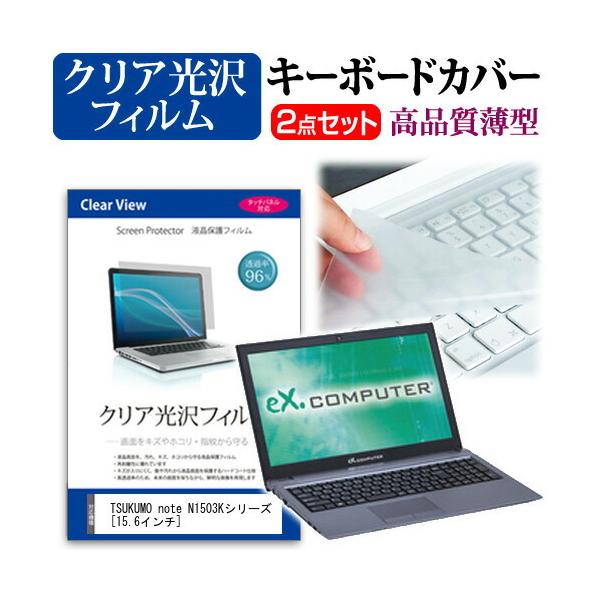 TSUKUMO eX.computer note N1503KV[Y  15.6C` @Ŏg ߗ96 NA یtB  L[{[hJo[ Zbg L[{[hی ݊i