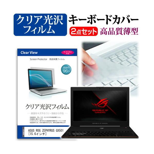 ASUS ROG ZEPHYRUS GX501  15.6�C���` �@��Ŏg���� ���ߗ�96�� �N���A���� �t�� �ی� �t�B���� �� �L�[�{�[�h�J�o�[ �Z�b�g �L�[�{�[�h�ی� �݊��i