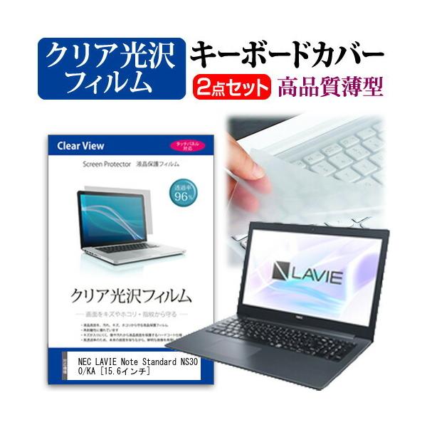 NEC LAVIE Note Standard NS300/KA  15.6C` @Ŏg ߗ96 NA t ی tB  L[{[hJo[ Zbg L[{[hی ݊i