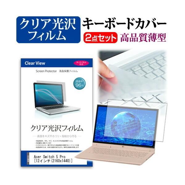 Acer Switch 5 Pro  12C` @Ŏg ߗ96 NA t ی tB  L[{[hJo[ Zbg L[{[hی ݊i