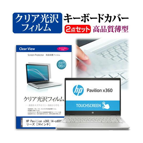 HP Pavilion x360 14-cd0000V[Y  14C` @Ŏg ߗ96 NA t ی tB  L[{[hJo[ Zbg L[{[hی ݊i
