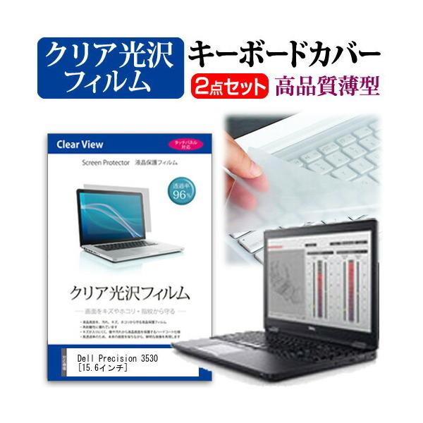 Dell Precision 3530  15.6�C���` �@��Ŏg���� ���ߗ�96�� �N���A���� �t�� �ی� �t�B���� �� �L�[�{�[�h�J�o�[ �Z�b�g �L�[�{�[�h�ی� �݊��i