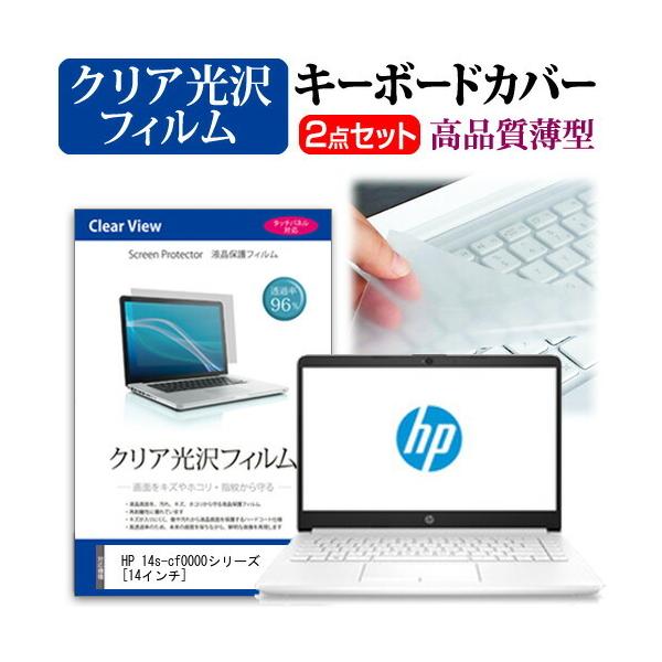 HP 14s-cf0000V[Y  14C` @Ŏg ߗ96 NA t ی tB  L[{[hJo[ Zbg L[{[hی ݊i