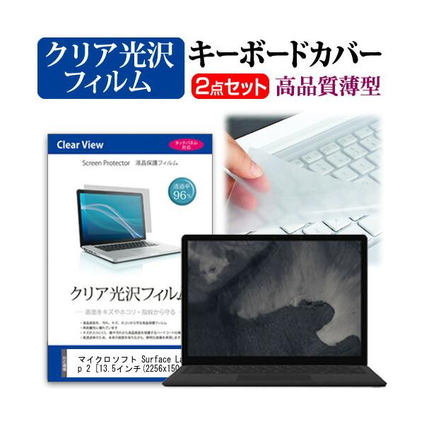 }CN\tg Surface Laptop 2  13.5C` @Ŏg ߗ96 NA t ی tB  L[{[hJo[ Zbg L[{[hی ݊i