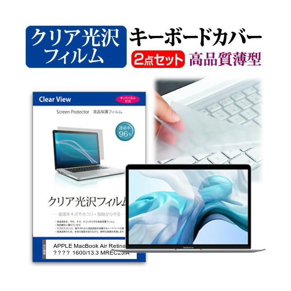APPLE MacBook Air RetinafBXvC 1600/13.3 MREC2J/A  13.3C` @Ŏg ߗ96 NA یtB  L[{[hJo[ Zbg ݊i