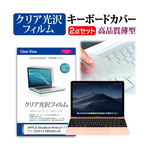 APPLE MacBook RetinafBXvC 1200/12 MRQN2J/A  12C` @Ŏg ߗ96 NA t ی tB  L[{[hJo[ Zbg ݊i