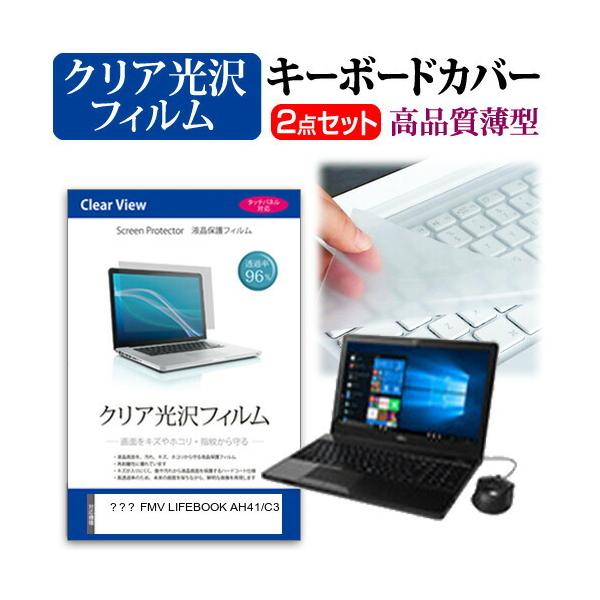 �x�m�� FMV LIFEBOOK AH41/C3  15.6�C���` �@��Ŏg���� ���ߗ�96�� �N���A���� �t�� �ی� �t�B���� �� �L�[�{�[�h�J�o�[ �Z�b�g �݊��i