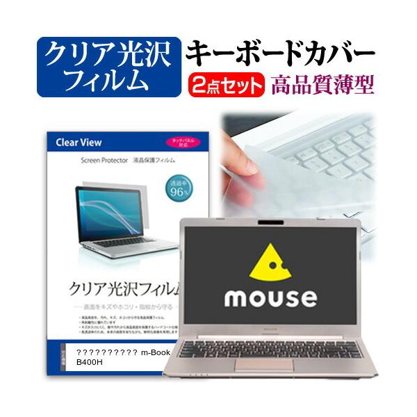 }EXRs[^[ m-Book B400H  14C` @Ŏg ߗ96 NA t ی tB  L[{[hJo[ Zbg ݊i