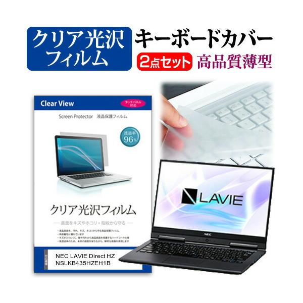 NEC LAVIE Direct HZ NSLKB435HZEH1B  13.3C` @Ŏg ߗ96 NA t ی tB  L[{[hJo[ Zbg ݊i