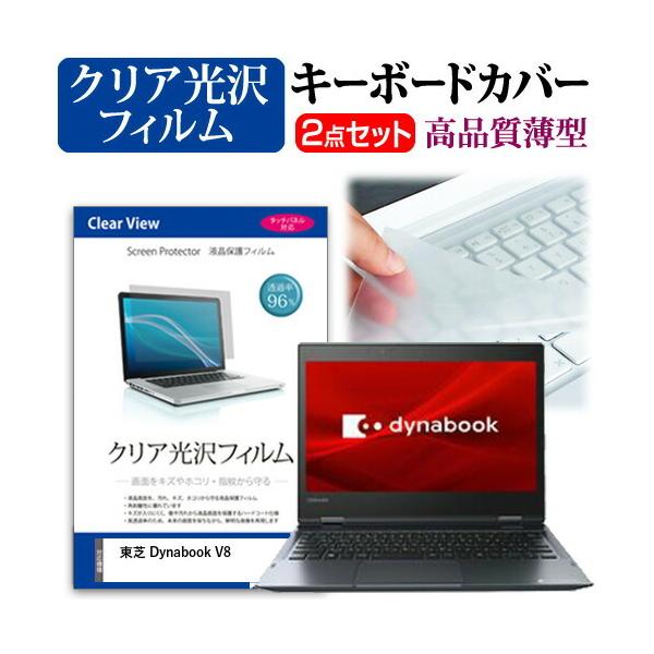  Dynabook V8 12.5C` @Ŏg ߗ96 NA t ی tB  L[{[hJo[ Zbg ݊i