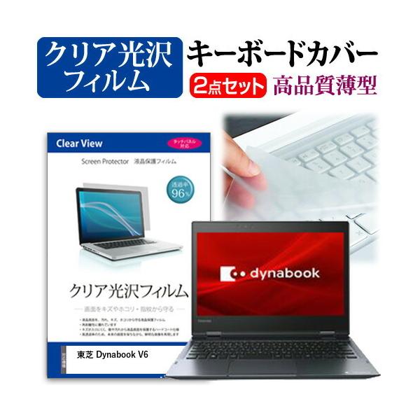  Dynabook V6 12.5C` @Ŏg ߗ96 NA t ی tB  L[{[hJo[ Zbg ݊i