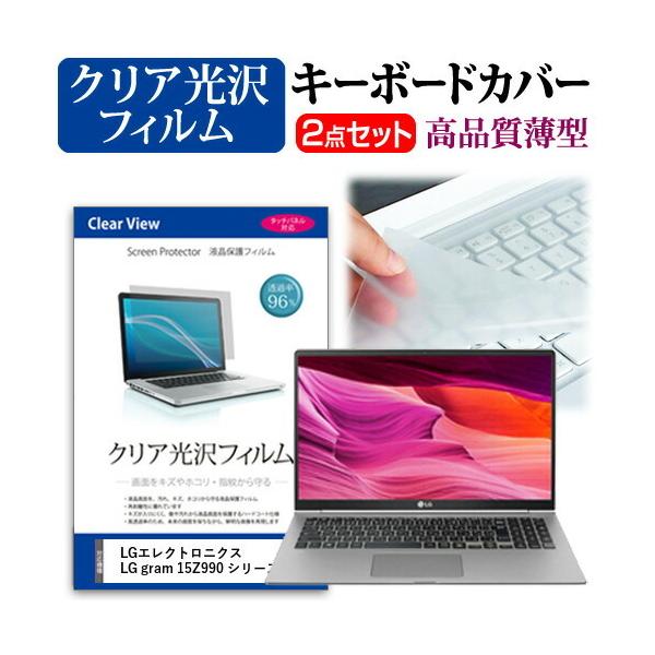 LG�G���N�g���j�N�X LG gram 15Z990 �V���[�Y 15.6�C���` �@��Ŏg���� ���ߗ�96�� �N���A���� �t�� �ی� �t�B���� �� �L�[�{�[�h�J�o�[ �Z�b�g �݊��i