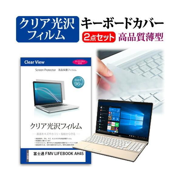 �x�m�� FMV LIFEBOOK AH45 15.6�C���` �@��Ŏg���� ���ߗ�96�� �N���A���� �t�� �ی� �t�B���� �� �L�[�{�[�h�J�o�[ �Z�b�g �݊��i