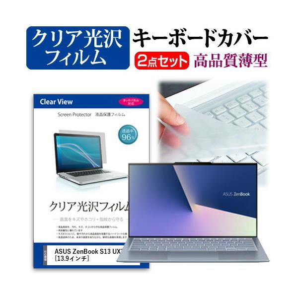 ASUS ZenBook S13 UX392FN  13.9�C���` �@��Ŏg���� ���ߗ�96�� �N���A���� �t�� �ی� �t�B���� �� �L�[�{�[�h�J�o�[ �Z�b�g �݊��i