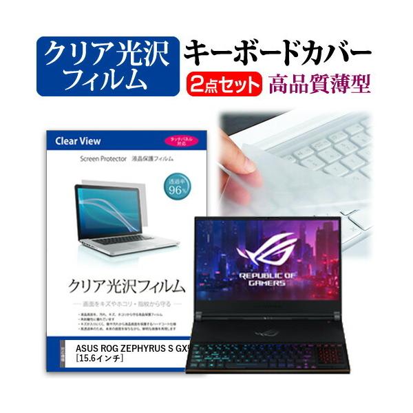 ASUS ROG ZEPHYRUS S GX531  15.6C` @Ŏg ߗ96 NA t ی tB  L[{[hJo[ Zbg ݊i