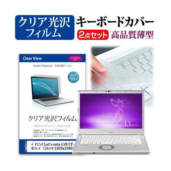 bcm[g LV8 CF-LV8V[Y  14C` @Ŏg ߗ96 NA t ی tB  L[{[hJo[ Zbg Let's note ݊i