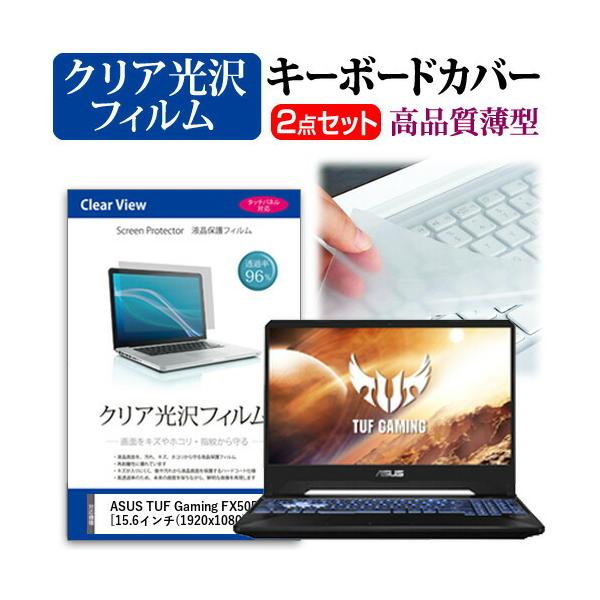 ASUS TUF Gaming FX505DU  15.6C` @Ŏg ߗ96 NA t ی tB  L[{[hJo[ Zbg ݊i