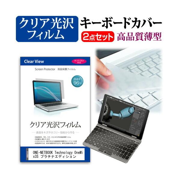 ONE-NETBOOK Technology OneMix3S �v���`�i�G�f�B�V����  8.4�C���` �@��Ŏg���� �N���A���� �t�� �ی� �t�B���� �� �L�[�{�[�h�J�o�[ �Z�b�g �݊��i
