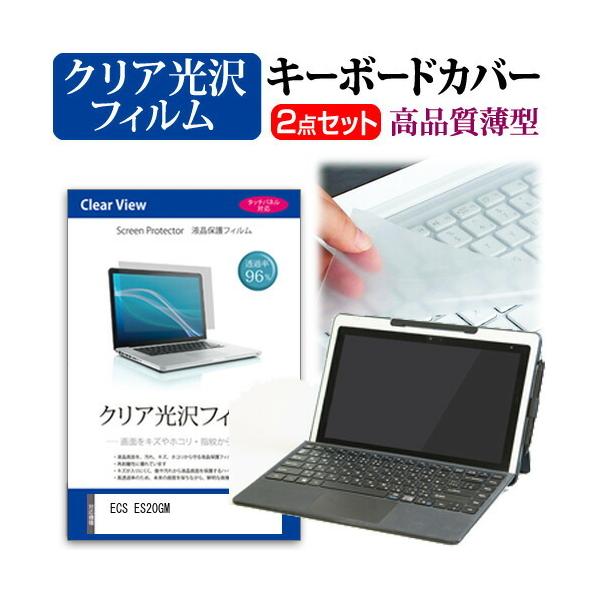 ECS ES20GM  11.6�C���` �@��Ŏg���� ���ߗ�96�� �N���A���� �t�� �ی� �t�B���� �� �L�[�{�[�h�J�o�[ �Z�b�g �݊��i