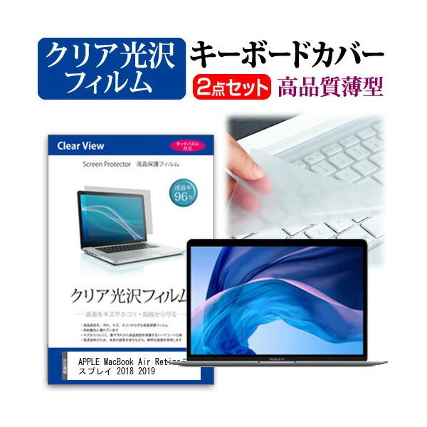 APPLE MacBook Air RetinafBXvC 2018 2019  13.3C` @Ŏg ߗ96 NA t ی tB  L[{[hJo[ Zbg ݊i
