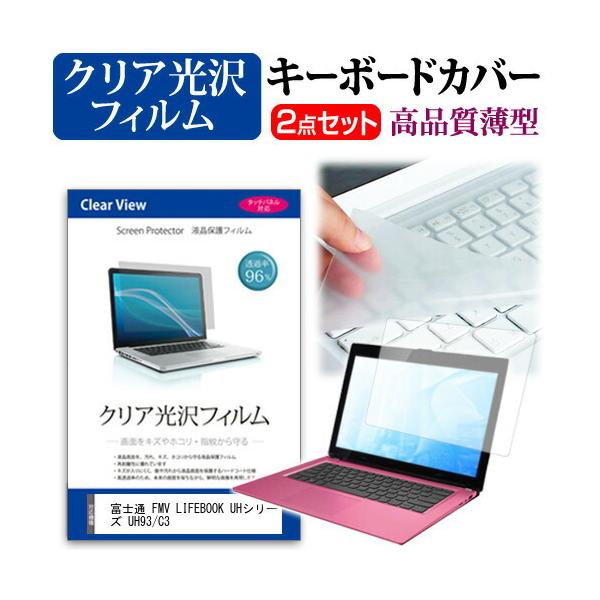 xm FMV LIFEBOOK UHV[Y UH93/C3  13.3C` @Ŏg ߗ96 NA t ی tB  L[{[hJo[ Zbg ݊i