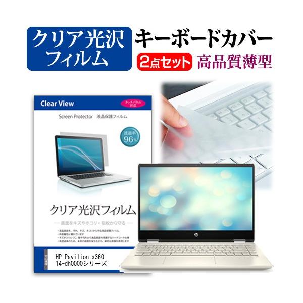 HP Pavilion x360 14-dh0000V[Y  14C` @Ŏg ߗ96 NA t ی tB  L[{[hJo[ Zbg ݊i