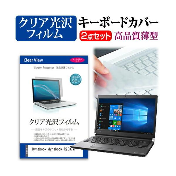 dynabook RZ53/M  13.3C` @Ŏg ߗ96 NA t ی tB  L[{[hJo[ Zbg ݊i