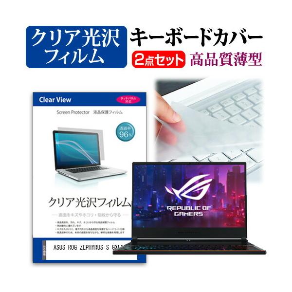 ASUS ROG ZEPHYRUS S GX531GXR  15.6C` @Ŏg ߗ96 NA t ی tB  L[{[hJo[ Zbg ݊i