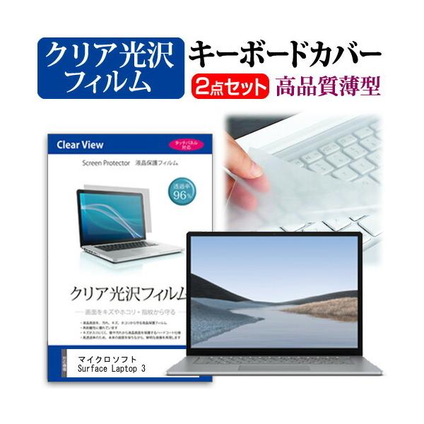 }CN\tg Surface Laptop 3  15C` @Ŏg ߗ96 NA t ی tB  L[{[hJo[ Zbg ݊i