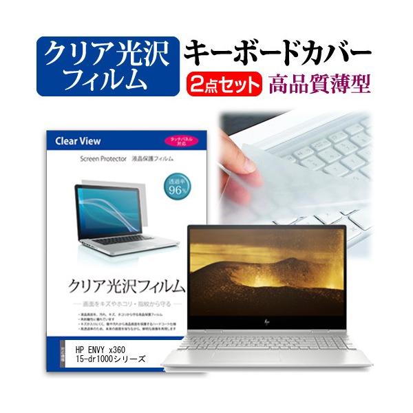 HP ENVY x360 15-dr1000V[Y  15.6C` @Ŏg ߗ96 NA t ی tB  L[{[hJo[ Zbg ݊i