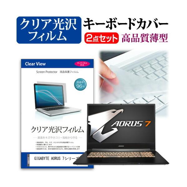 GIGABYTE AORUS 7�V���[�Y  17.3�C���` �@��Ŏg���� ���ߗ�96�� �N���A���� �t�� �ی� �t�B���� �� �L�[�{�[�h�J�o�[ �Z�b�g �݊��i