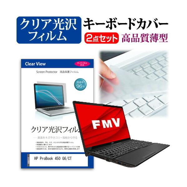 HP ProBook 450 G6/CT  15.6C` @Ŏg ߗ96 NA t ی tB  L[{[hJo[ Zbg ݊i