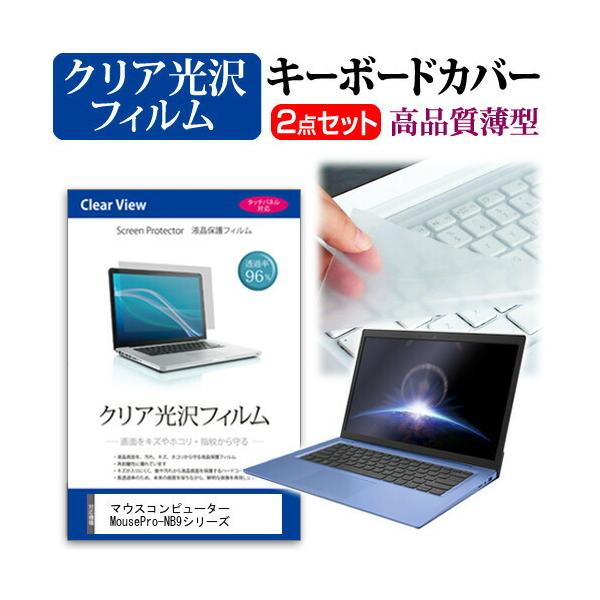 }EXRs[^[ MousePro-NB9V[Y  15.6C` @Ŏg ߗ96 NA t ی tB  L[{[hJo[ Zbg ݊i